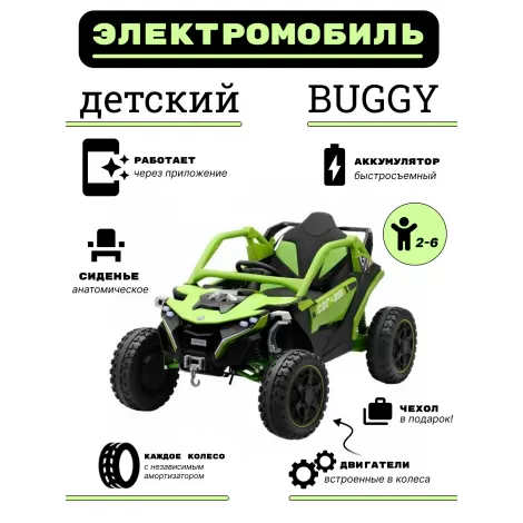 Детский электромобиль Z707ZZ зеленый